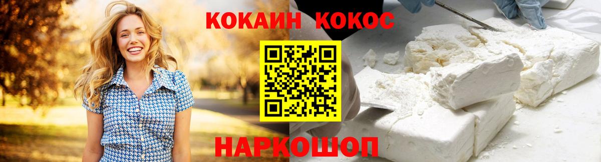 Заринск  Cocaine Fish Scale  Вход с VPN 