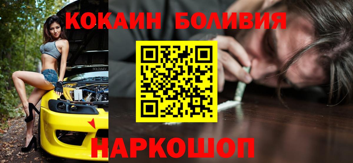 Кокаин FishScale Заринск