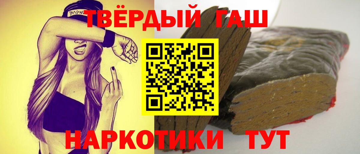 Заринск  ГАШИШ убойный  Вход с VPN  Гашиш  ГАШИШ гарик 