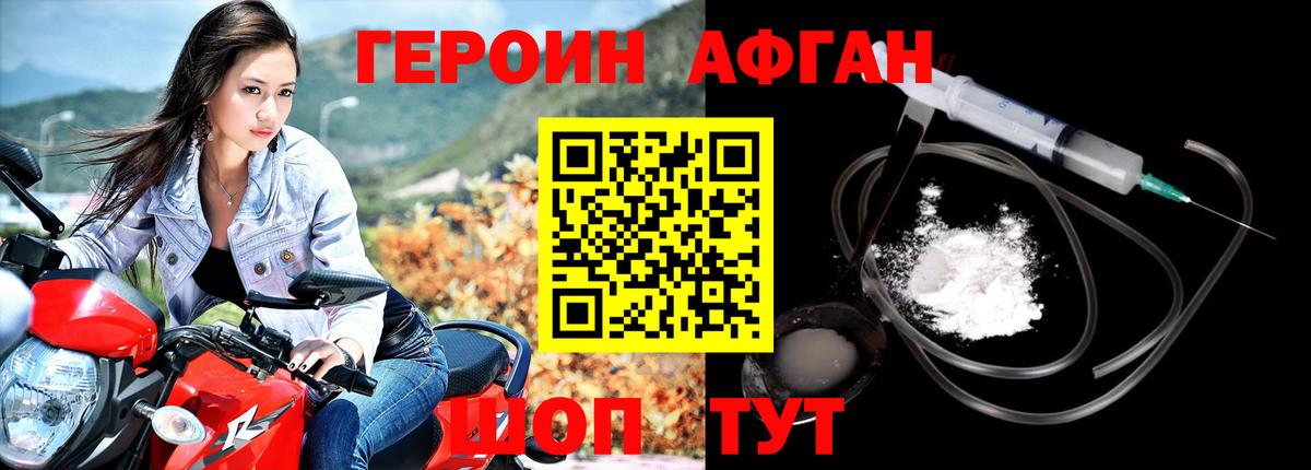ГЕРОИН герыч Заринск