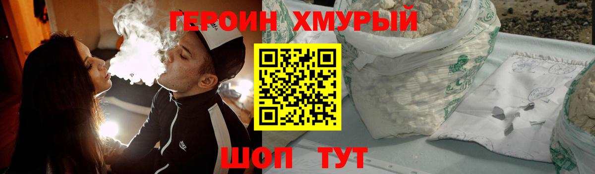 ГЕРОИН гречка  Вход с VPN  Заринск 