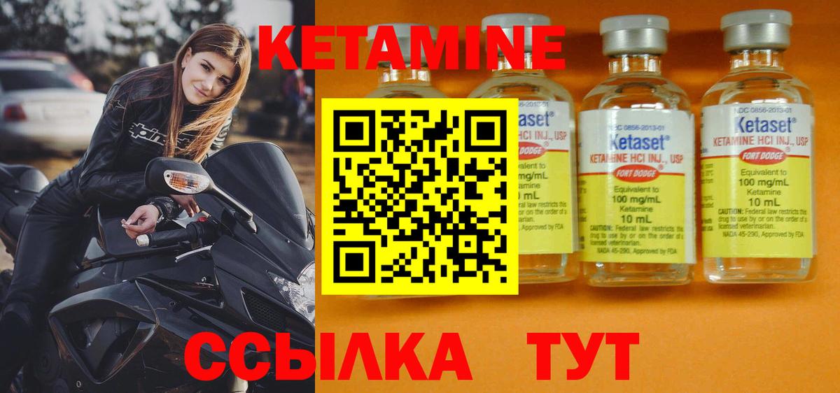 КЕТАМИН VHQ  Вход с VPN  Заринск 