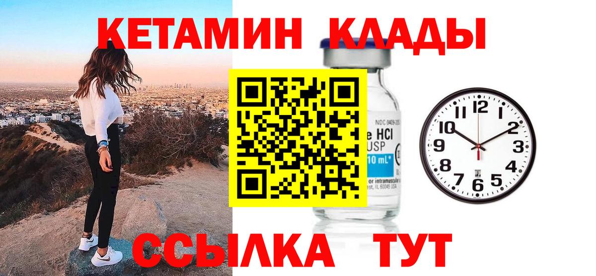 КЕТАМИН ketamine Заринск