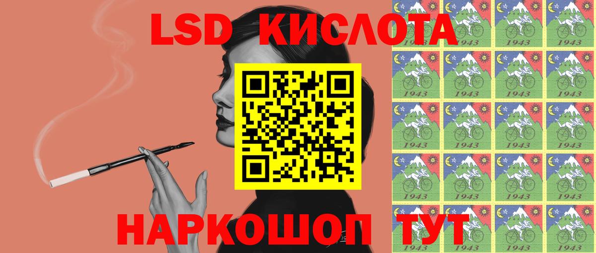 LSD-25 экстази кислота Заринск
