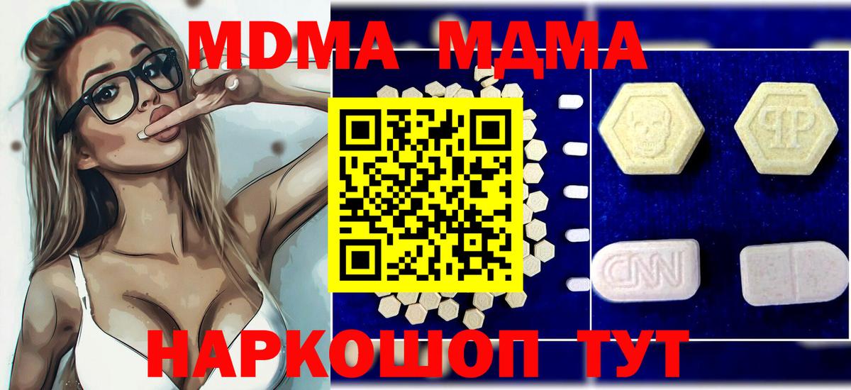 MDMA молли  МДМА молли  Заринск  МДМА  Вход с VPN 