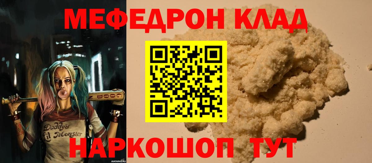 МЕФ Заринск