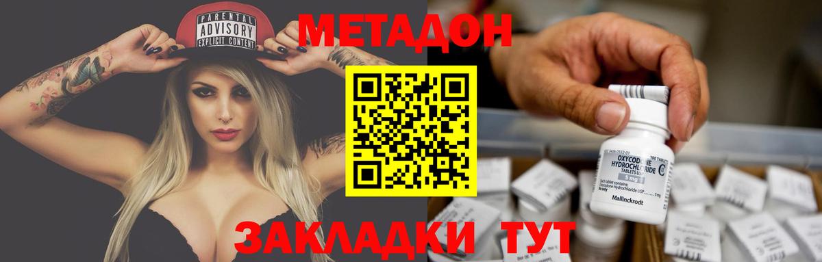 Заринск  Метадон белоснежный  МЕТАДОН белоснежный  Вход с VPN 