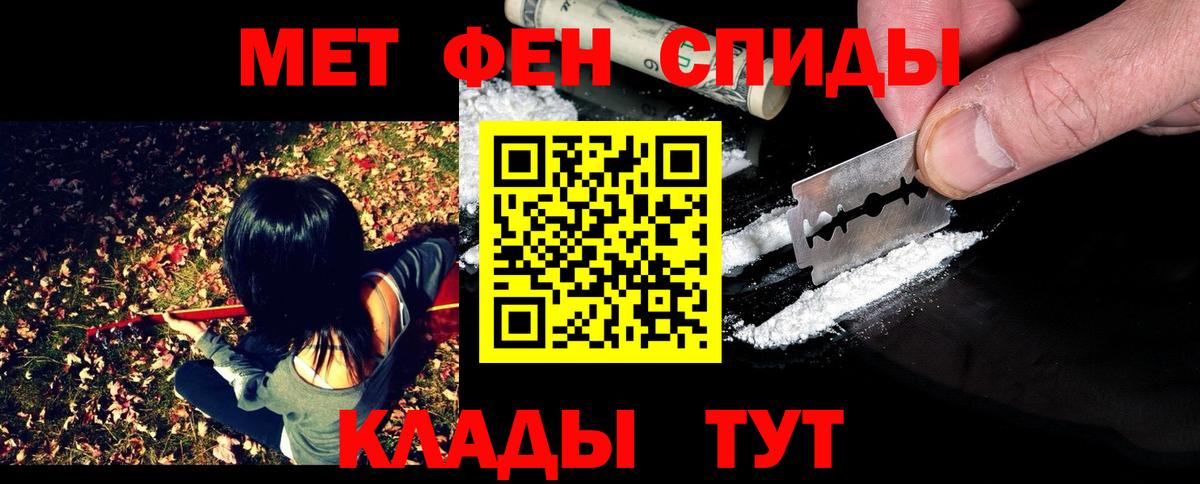 Метамфетамин витя  Первитин  Заринск  Вход с VPN  Метамфетамин витя 
