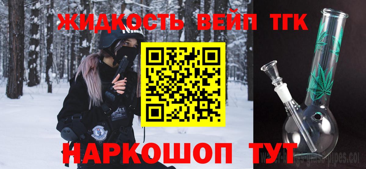 ТГК Wax  Вход с VPN  Заринск  Дистиллят ТГК жижа 