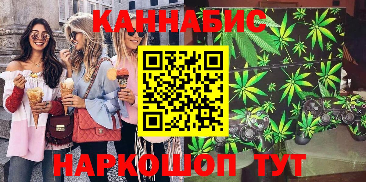 Конопля гибрид  МАРИХУАНА план  Заринск  Вход с VPN  Шишки марихуана сатива 